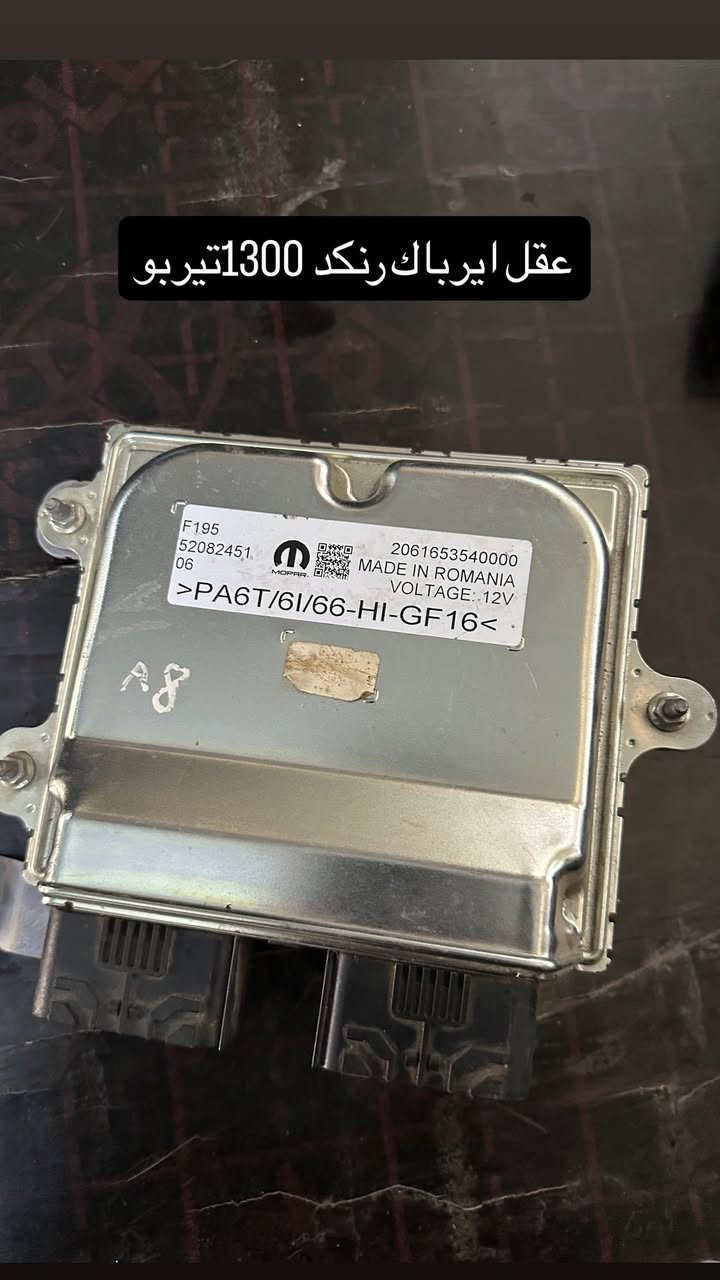 سلام عليكم متوفر غراض رنكد زوج جاملغ ابيض ترايل هوك اصلي كصة وصندوك موديل 2022 وجميع غراض محرك 1300تيربو متوفرة 

موجود توصيل لجميع المحافضات📦🚚

للاستفسار***********
