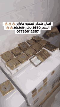 تجهيز المقاولين ب اسعار مناسبه يوجد توصيل لجميع محافظات العراق 0773001...