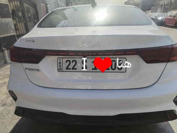 السلام عليكم فورتي كير ام تي ٢٠٢٣ اربيل ابيض باسمي مكاني بغداد بيع او مرواس أوباما لو جارجر *********** هذا رقمي بي واتساب
