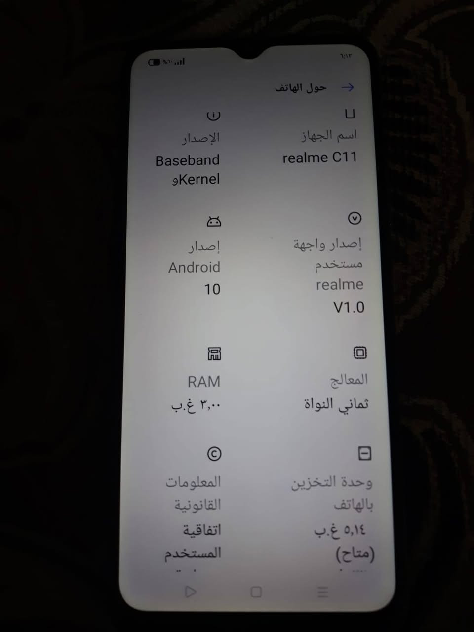 ريدمي سي11 جهاز كله شغال جهاز مامفتوح جهاز فقط زر البور واكه جهاز شغال طبيعي السعر40مكان كربلاء حي الوفاء


**إذا كنت صاحب هذا الإعلان وتريد حذفه لأي سبب، رجاءا أرسل رسالة إلى الدعم الفني**
