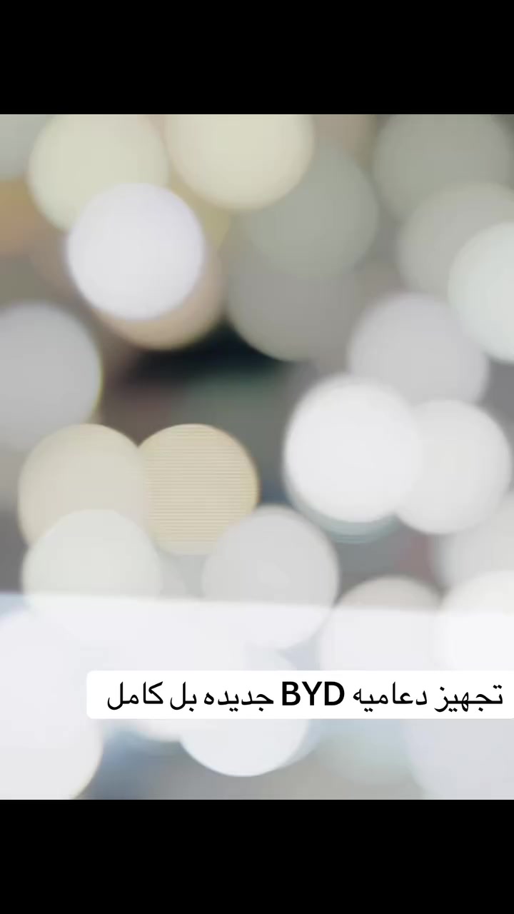تجهيز +تبديل+تصليح  جميع انواع BYD
فايبر كلاس جاسم العبادي للئستفسار الاتصال الى الرقم التالي (***********)✌🏻
