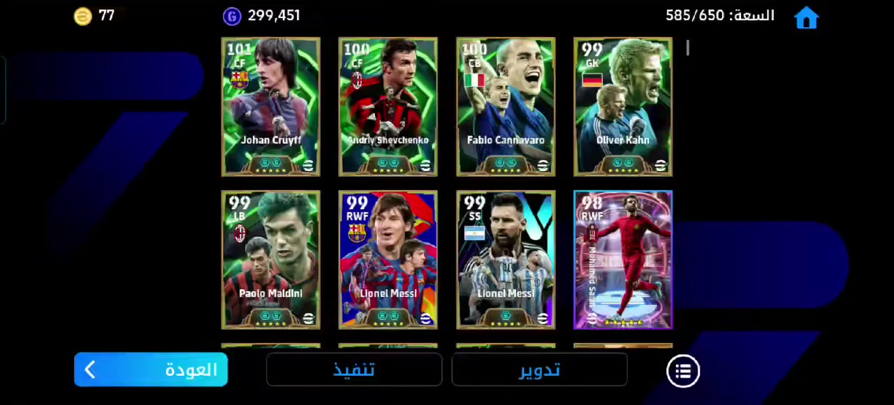 السلام عليكم حساب بيس من 2021 الحساب قديم ومليان نوادر مربوط كونامي فقط مكاني موصل حي القدس  السعر 80 الف


**إذا كنت صاحب هذا الإعلان وتريد حذفه لأي سبب، رجاءا أرسل رسالة إلى الدعم الفني**