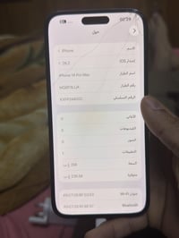 ايفون 14برو ماكس📱 مكفول من كلشي ذاكرة ٢٥٦✅  اللون بنفسجي مفطور كلاس وض...