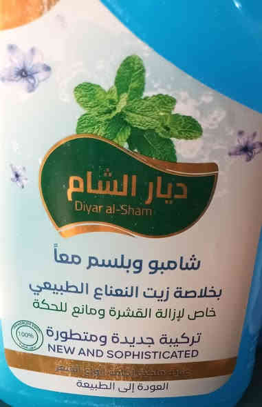 شامبو  مكيف  بخلاصة زيت النعناع الطبيعي  خاص لازالة 
القشره ومانع للحكه عنايه لكافة انواع الشعر  تركيبه جديده ومتطوره    بسعر ٧٠٠٠ دينار للقطعه الواحده فقط   العنوان 
الانبار حديثه الحقلانيه  محطة ك٣ كيثري النفطيه  يوجد توصيل داخل المحافظه ٣٠٠٠ دينار  باقي المحافظات ٥٠٠٠دينار
***********   واتساب
***********
***********
