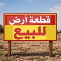قطعه ارض لبيع 100متر العنوان بغداد القريه الفلاحيه مقابل كوفي الزعيم ا...