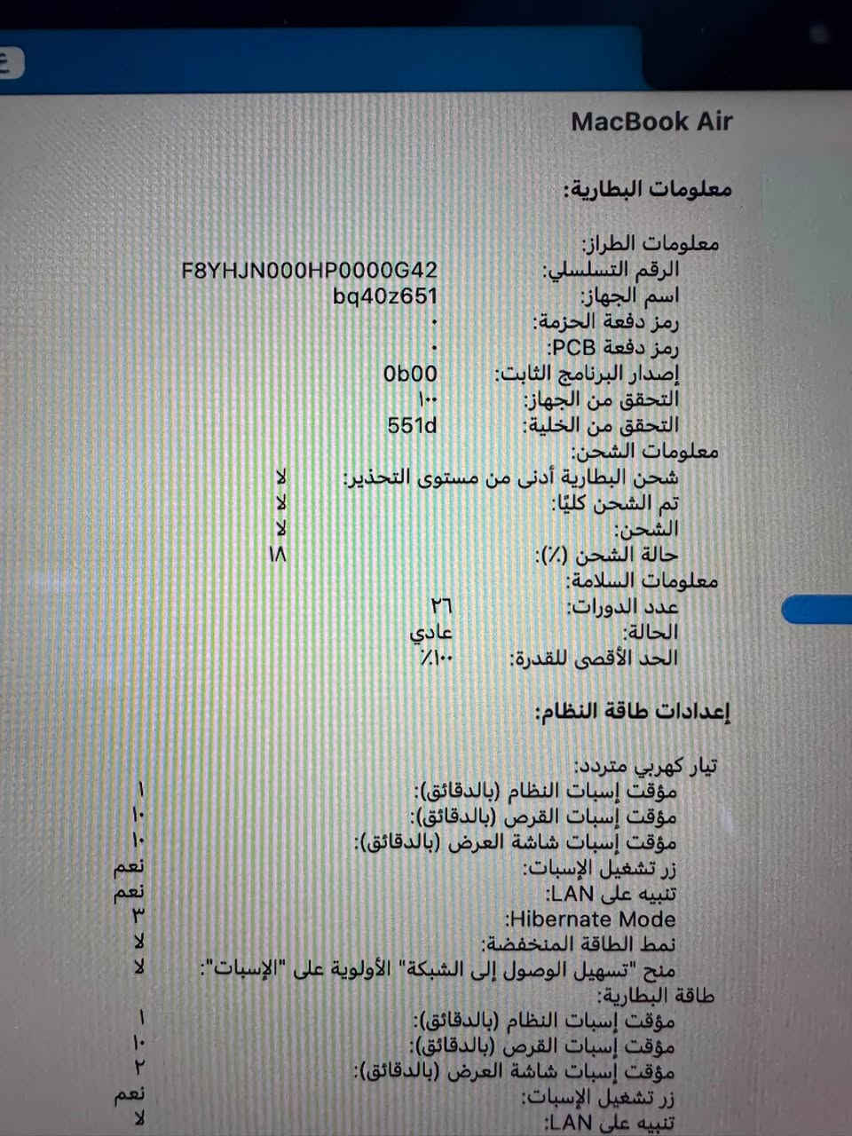 Macbook air sky blue
M4

Ram16

256

مشحون 26 مرة نضافة 100% كامل ملحقات

بضمان Abm

السعر مليون و450 الف

***********
