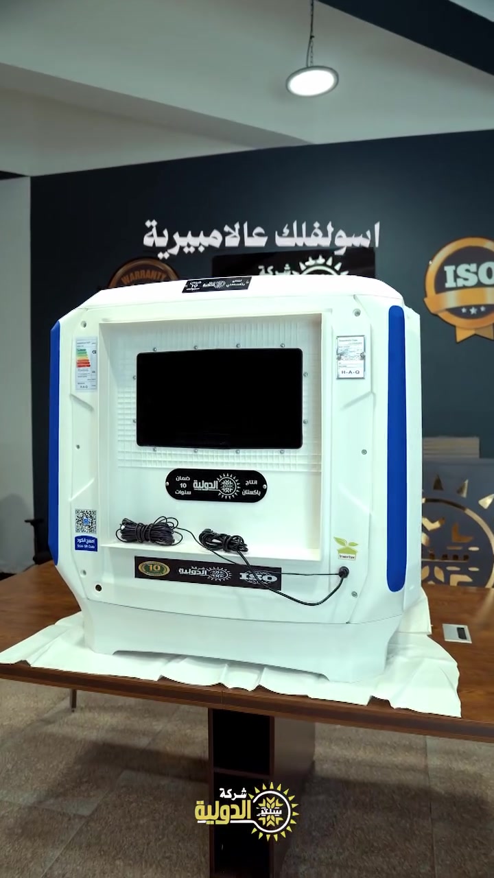 انفيرتر وبهاي المواصفات ؟ هاي اول مره بالعراق !
✅ حجم 6.5
✅ 950 واط
✅ انفيرتر تبلش من نص امبير فقط
✅ 1.5 حصان
✅ كفاءة التبريد 90% 
✅ سرعة السربس 950 دورة بالدقيقة
✅ تدفق الهواء 5000 متر مكعب بالساعة
✅ ضمان ١٠ سنوات 
✅ كوادر نقل وتنصيب وصيانة موقعية
✅ افضل مهندسين بالعراق لعمل وتصميم الدكتات
📍 العنوان: الفلوجة شارع المصرف مقابل مصرف الرافدين 
📞 للطلب أو الاستفسار: ***********
#مبردات #مبردة
