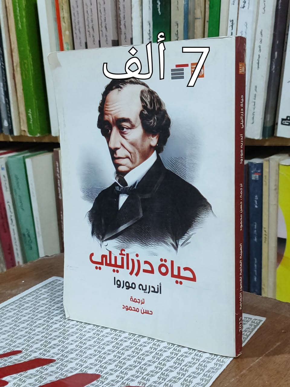 #الخصم متاح 👍التفاصيل في التعليق الأول🤝التوصيل5ألف دينار
#الحلة منتصف شارع أبو القاسم مجاور جامع أبو القاسم🕌
#https://www.facebook.com/alshafaqbook


**إذا كنت صاحب هذا الإعلان وتريد حذفه لأي سبب، رجاءا أرسل رسالة إلى الدعم الفني**