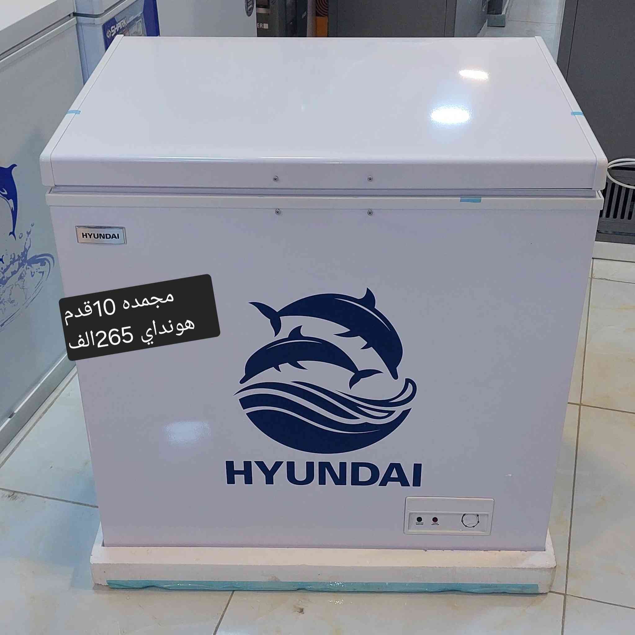 وصلنا اليوم الحمدلله 😍 
مجمده هونداي 10قدم 265الف
مجمده هونداي 14قدم 325الف
✅ضمان حقيقي لمدة سنة كاملة 
✅متوفر توصيل كل محافظات العراق 🚛🚛
✅للحجز والاستفسار مراسلة الصفحة أو الاتصال 
✅معرض النور للأجهزه الكهربائيه 
✅يوجد جمله او مفرد 
☎️***********
الديوانيه حي العسكري اول فلكه العلماء قرب بانزين خانه انوار الكفيل مجاور معهد النور

