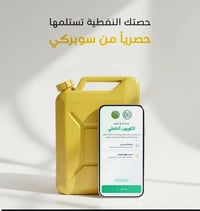 حصة نفطية • الوجبة الثانية • مكتب أبو الجود