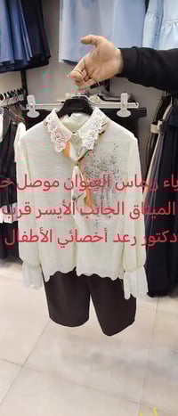 ازياء ريماس • الموصل حي الميثاق • قرب دكتور رعد