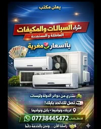 سبلت عاطل • فتح ونقل • الحلة بابل