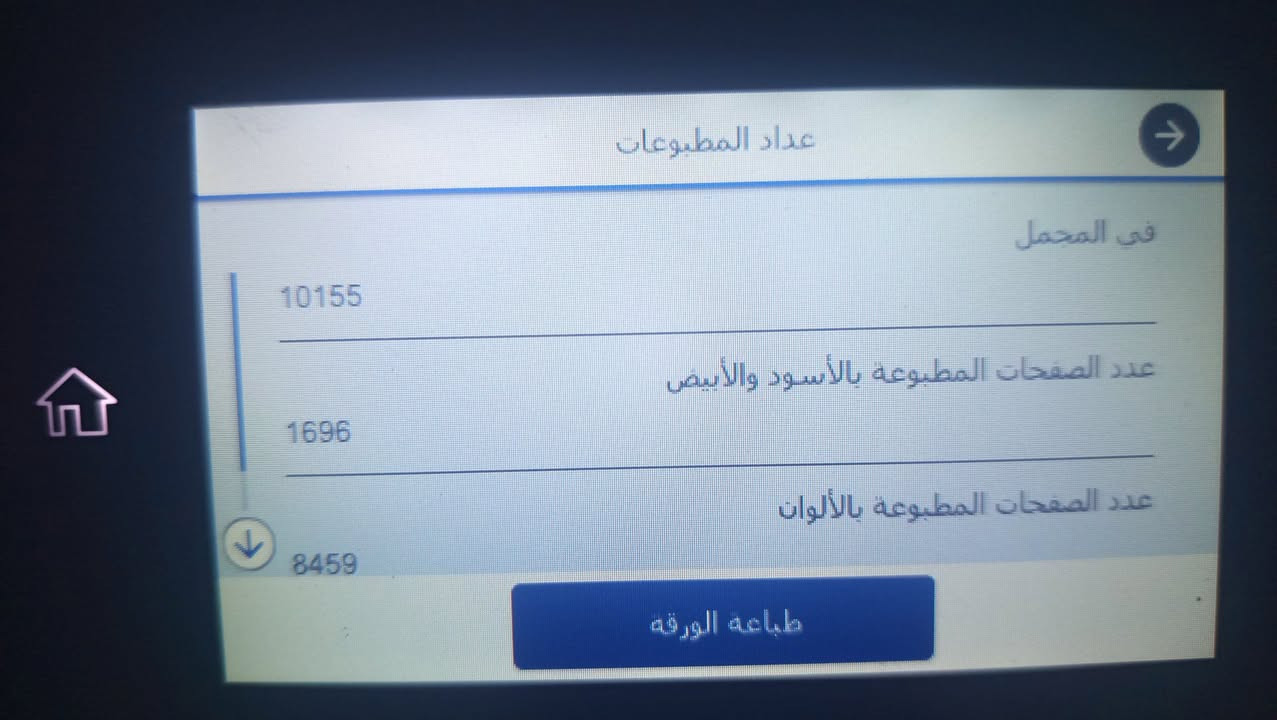 ☺️EPSON WorkForce WF-c5790😊
مستعمل بنظافة وعمل 
أستنساخ - طباعة - سكنر. -فاكس 
طابعة أيبسون متطورة حديثة  تجمع المتانة وتقليل تكلفة الطباعة ..
حجم الورق A4
هيد ٤ لون 
فيدر قلاب وجهين 
ملون -عادي (أحادي اللون)
أستنساخ المستمسكات على الوجهين دوبليكس  
500الف
دقة صورة الاستنساخ دي بي آي ٦٠٠/١٢٠٠
الطباعة  طباعة ورق الفوتو (ورق الصور )
دقة عالية جداااا في طباعة الصور تصل حتى ١٢٠٠/٤٨٠٠دي بي آي
طباعة ورق المكربن (ورق الوصولات)
سرعة الطباعة ٢٤ صفحة بالدقيقة 
طباعة دوبليكس على الوجهين 
الطباعة دايركت واي فاي مباشر بدون كيبل
سكنر ارشفة. للملازم والمستمسكات 
لغة عربية


**إذا كنت صاحب هذا الإعلان وتريد حذفه لأي سبب، رجاءا أرسل رسالة إلى الدعم الفني**