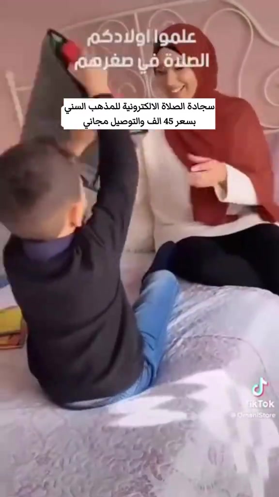 سجادة الصلاة 🕌✨ سجادة الصلاة الإلكترونية التعليمية للأطفال ✔️ تعلم الطفل الصلاة بطريقة سهلة وممتعة ✔️ أصوات وإرشادات تفاعلية تساعد على الحفظ والتعلم 🎵 ✔️ أزرار تعليمية سهلة الاستخدام ✔️ تصميم جذاب مناسب للأطفال 👦👧 ✔️ تنمي حب الصلاة والالتزام بها ❤️ ✔️ مناسبة للأطفال من عمر 3 سنوات فما فوق 🎁 هدية تعليمية مميزة لكل طفل 💰 السعر: 45 ألف 🚚 التوصيل مجاني لكل العراق


**إذا كنت صاحب هذا الإعلان وتريد حذفه لأي سبب، رجاءا أرسل رسالة إلى الدعم الفني**