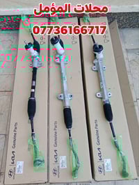 مشط ستيرن • ماندو كوريا • النترا/فورتي/اكسنت