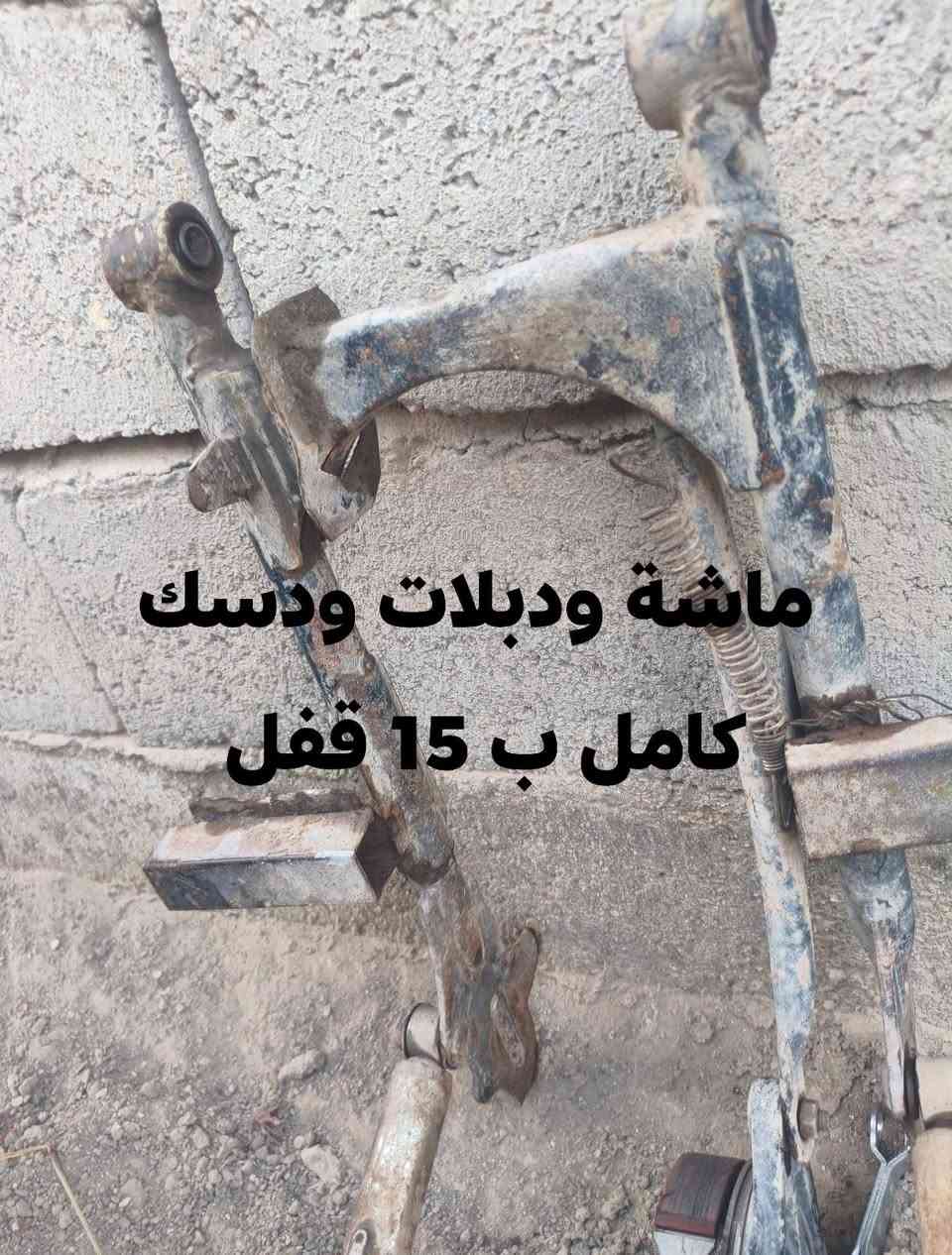 سلام عليكم شباب غراض ل بيع سعرهن من الخير وكلهن شرط
***********
