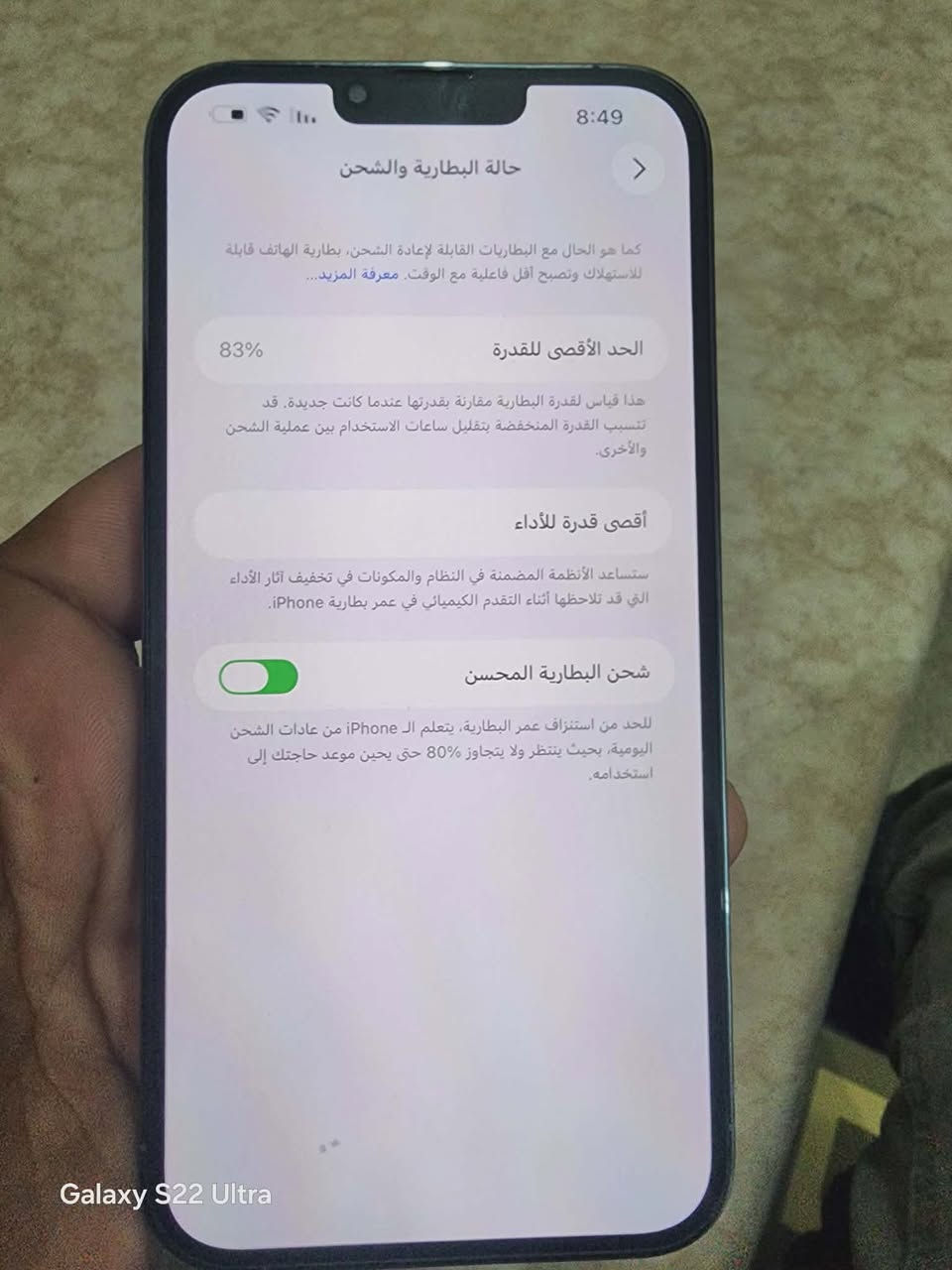 سلام عليكم اخوان 13 برو ماكس للبيع نضافه 95/100 بطاريه 83 أمريكي مامفتوح وتر بروف مكاني بغداد اكو توصيل بابل وداخل بغداد فقط سعره خاص


**إذا كنت صاحب هذا الإعلان وتريد حذفه لأي سبب، رجاءا أرسل رسالة إلى الدعم الفني**