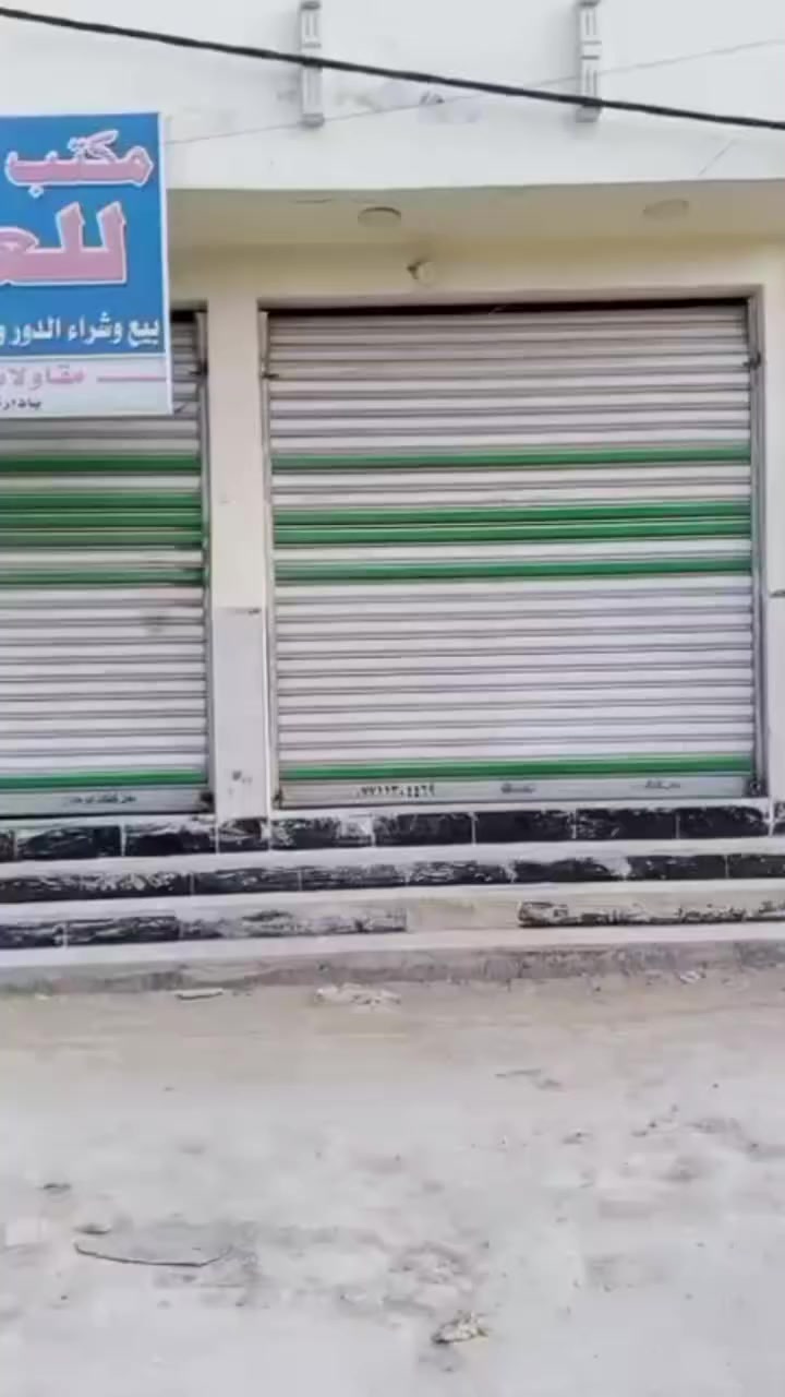 للبيع عمارة سكنية تجارية "جديدة" بمواصفات ممتازة وموقع استراتيجي:
​📍 الموقع: منطقة الضباط الثانية (الزراعي) - "ثلاث طوابق" - مباشرة على شارع 20 (موقع ركن مميز).
المساحة 50m
​🏗️ مواصفات البناء:
​بناء حديث (درجة أولى) بتصميم حديث وتفاصيل متقنة.
​3 محلات تجارية واسعة جاهزة للاستثمار في الطابق الأرضي.
​شقتين سكنيتين فخمتين في الطوابق العلوية، مثالية للسكن أو التأجير.
السعر 105 وبي مجال للشراي
للعلم جاي يشتغلون تبليط بس تتبلط ب180متتحصل وكتها فرصة استثمارية...


**إذا كنت صاحب هذا الإعلان وتريد حذفه لأي سبب، رجاءا أرسل رسالة إلى الدعم الفني**