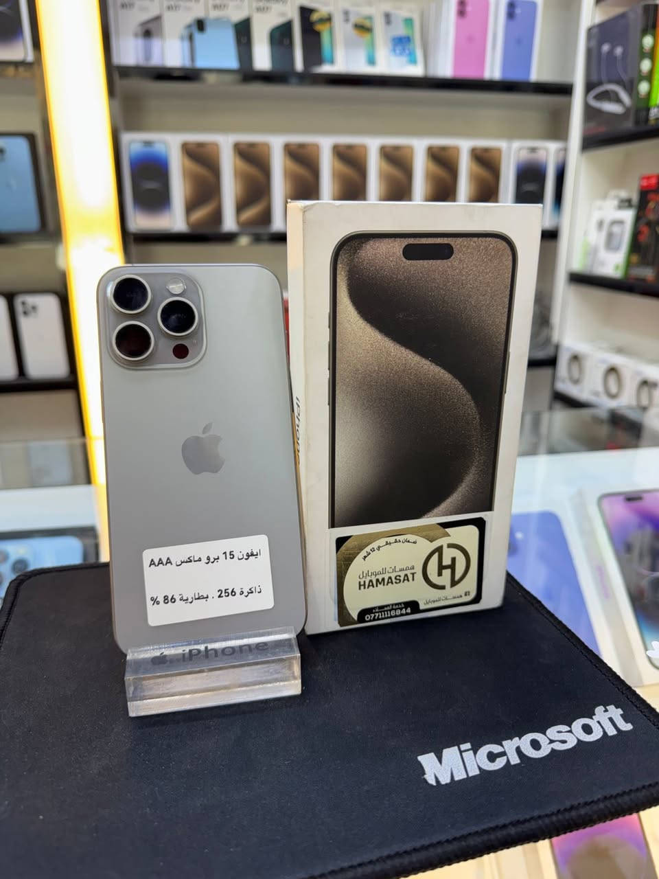 ايفون 15 برو ماكس عربي شرق اوسط ماسترA/AA🔥🔥
نضافه 100‎%‎ من كد مانضيف عبالك جديد ذاكرة 256 بطاريه 86 بلاديه الجهاز لامفتوح ولا مبدل بي شي نموذج M الأصلي 

وتر بروف ميعبر هوه شرط تفحصه وين ميعبجك مع وصل ضمان لمدة 5 ايام ملحقات كامله السعر 🔥مليون و50 الف 🔥قفل 
العنوان :
بغداد / البياع شارع 20 اسم المحل (سنتر البياع للموبايل)
للتواصل :***********
