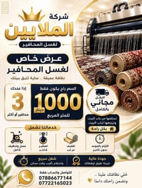 غسيل محافير • نقل مجاني • تنظيف عميق
