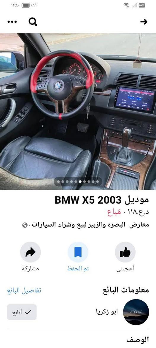 السلام عليكم x5 موديل 2003 السيارة مكفولة من الحادث
فور ويل 
تدفىه تبريد ثلج 
كراسي كهرباء 
باب الصندوق فقط بيها صبغ 
السيارة باسمي 
رقم جديد انكليزي 
حساسات خلفية أمامية 
تم تزيل السعر 100 فقط 
للاستفسار رقم الموبايل ***********
