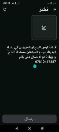البعيثة مجمع السلطان • ٣٢٨م • واجهة ١٠م