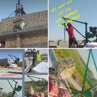ونج تصعيد كافه مواد البناء 07811439625  07733039567