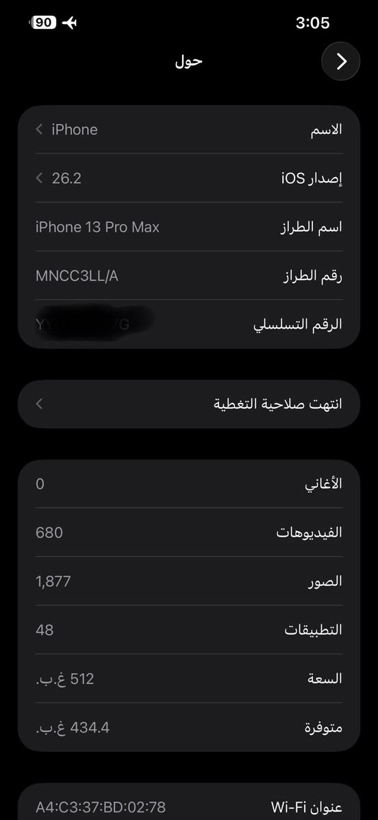 السلام عليكم ايفون 13 برو ماكس ذاكرة 512 بطارية 84 بلادية نموذج M  مكفول من الشخط بلادي كلشي مامبدل بي شرط الحاسبة العنوان بغداد الشعب حي اور متواجد ماسنجر وواتساب *********** 
السعر 720 وبي مجال
