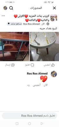 ميز مطبخ • طبلات ٢ • حريه بغداد