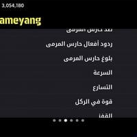 حساب كونامي • اوباميانج • ماستر