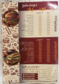 من مطعم يلو بركر /للوجبات السريعه  عروض خاصه  العرض الاول  بيتزا حجم و...