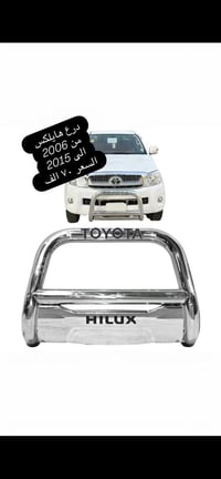 � عرو'ض مميزة لفترة محدودة  لا تفوت الفرصة وخلي سيارتك تتميز الكمية مح...