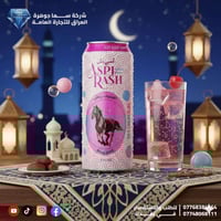 🌙✨ رمضان طاقة… مع اسبيرش! ✨🌙  بعد يوم صيام طويل، تحتاج دفعة تنعش حيويت...