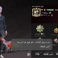 حساب كونكر • خزنة ٥٠ • سيارات