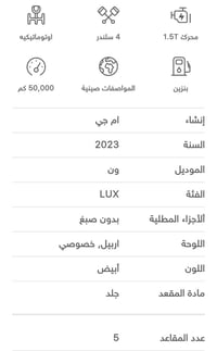 فول مواصفات • بدون صبغ • ٥٠٠٠٠ كم