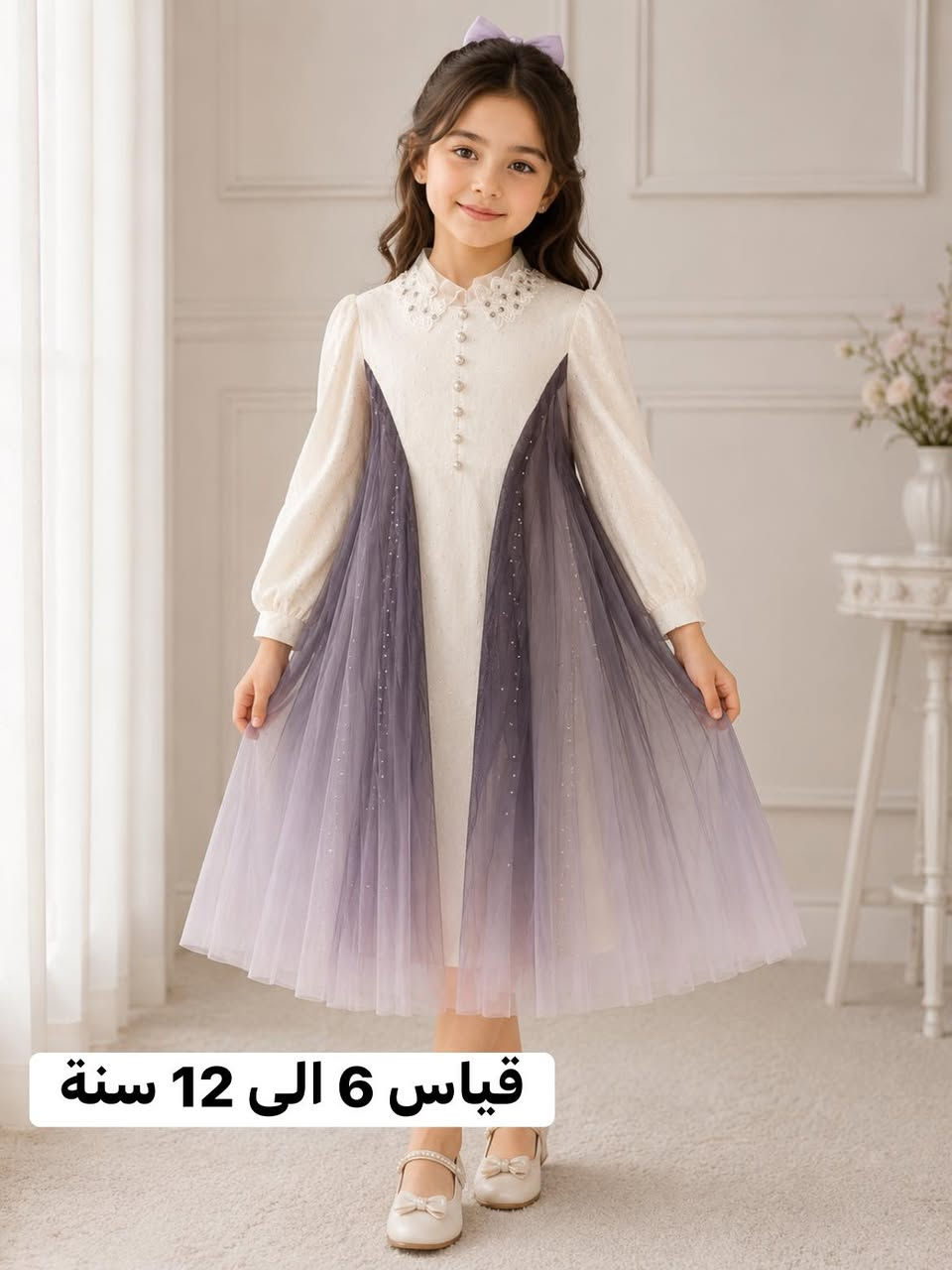 .
* دللي طفلك بأجمل الإطلالات مع أزياء روان👗
تخفيضات قطع محدودة 
السعر 25 الف 
اشتري قطعتين توصيل مجاني 
العنوان الرمادي شارع خاشع ازياء روان 
� توصيل إلى جميع محافظات العراق.
📩 للحجز والاستفسار راسلونا عبر الصفحة
او على الرقم ***********
