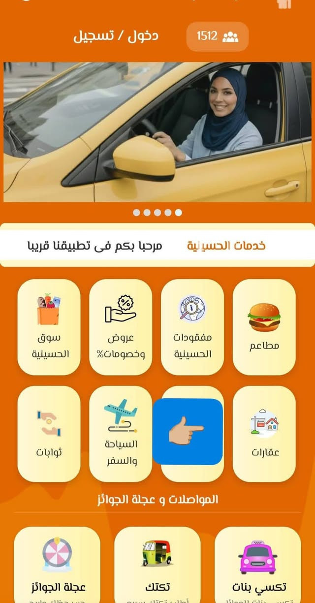 إلى اصحاب الدلالية حجز منصة ⚡
في تطبيق #خدمات_الحسينية 
إلى اصحاب الدلالية وبيع وشراء وايجار العقارات داخل الحسينية.
سارع بالحجز في تطبيق خدمات الحسينية واعرض المنازل للبيع والايجار داخل التطبيق. 
تطبيقنا تطبيق مركزي في #قضاء_الحسينية وخلي عقاراتك توصل لكل الحسينية ♥️ 
عنوان المكتب الجريخي ماقبل حسينية اسد الله الغالب السايد الثاني رقم الهاتف واتساب ***********
@الجميع 
رابط تحميل التطبيق من السوق بلي 👇🏼 ( الايفون قريبا )
https://play.google.com/store/apps/details?id=com.tawsel.tawseelsapp
