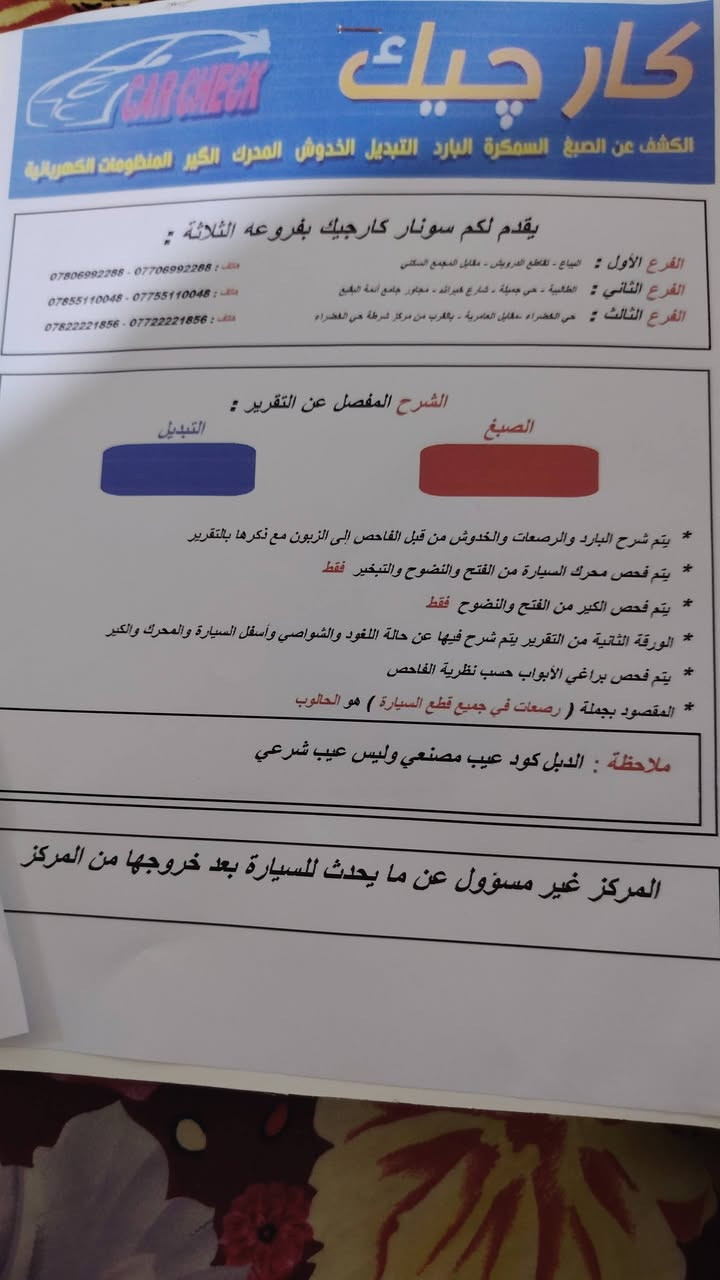 سبورتج 2020 جي تي خليجي فول 1 /1 للاستفسار الاتصال على الرقم ***********
*********** وات ساب
