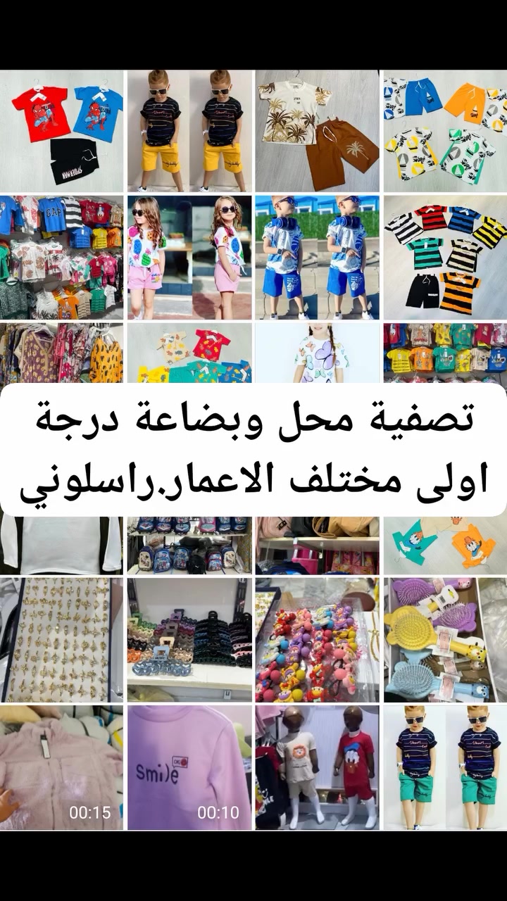 اجة العيد لتفوتون البضاعة تجنن والله


**إذا كنت صاحب هذا الإعلان وتريد حذفه لأي سبب، رجاءا أرسل رسالة إلى الدعم الفني**