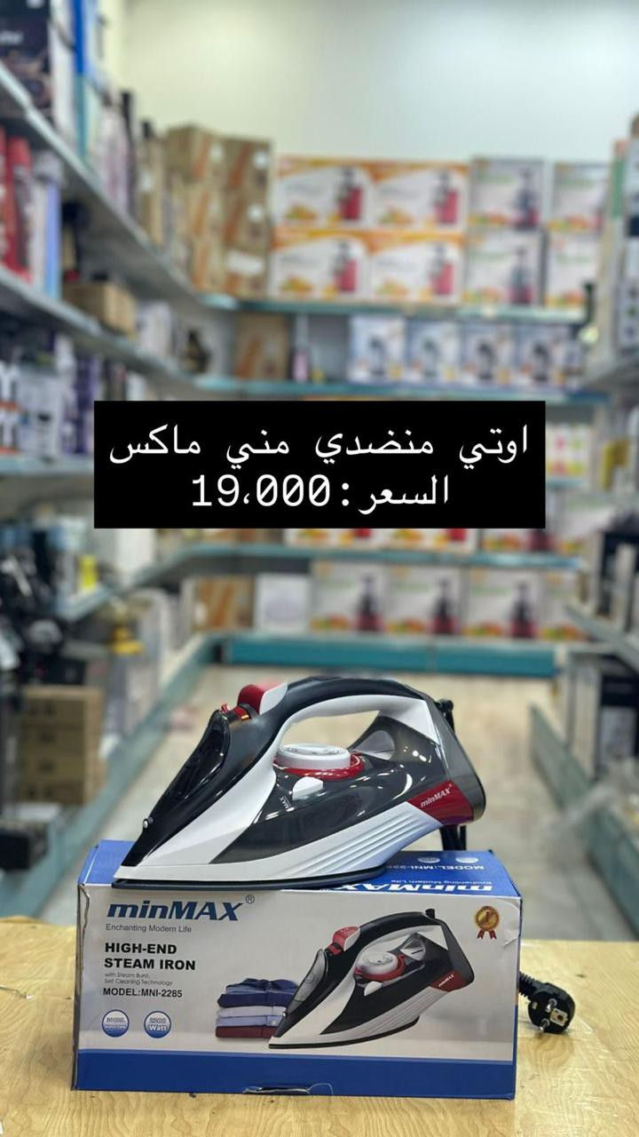 اوتي منضدي اوتي محمول بخاري 
البيع جمله ومفرد
https://t.me/goldledstor
تلكرام 
***********
***********
للحجز مراسلة الصفحه 
التوصيل كافه محافظات العراق

