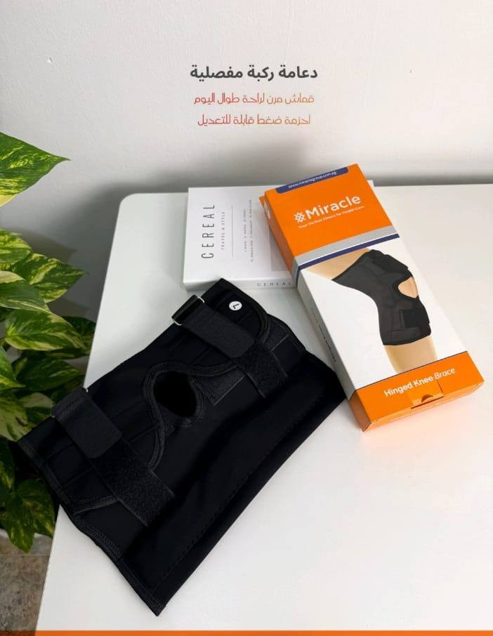 🔹 مساند طبية بجميع الأنواع متوفرة الآن من شركة Miracle🔹
نوفر لكم مجموعة متنوعة من المساند الطبية عالية الجودة للمساعدة على تثبيت ودعم المفاصل وتخفيف الألم أثناء الحركة أو بعد الإصابات.مناسب للرجال و النساء في داخل المنزل أو أثناء الدوام 

📩 للاستفسار أو الطلب راسلنا على الخاص.


**إذا كنت صاحب هذا الإعلان وتريد حذفه لأي سبب، رجاءا أرسل رسالة إلى الدعم الفني**