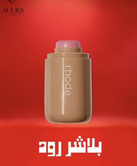 مكياج • بيع مفرد • سعر مناسب