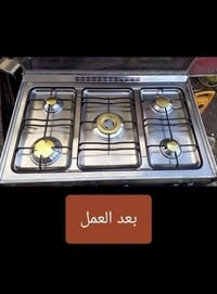 تصليح طباخ • فرن وعيون • خدمة بالبيت