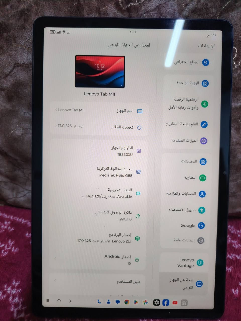 أيباد Lenovo Tab M11 حجم شاشه 10 ذاكره 128 نضافه ٪100 ويتحول  وضع الكمبيوتر  بطاريه 10600 ملي امبير  اربع سماعات صوت عالي  يدعم شريحه ورام وجميع الألعاب وببجي جهاز فول مواصفات سعر خاص او واتساب ***********
