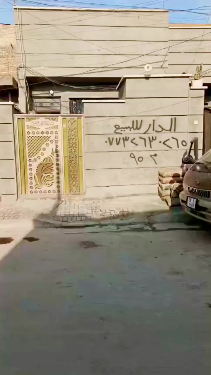 يالله اللهم صل على محمد وآل محمد  اخوان الدار للبيع حي السفير  بناء طابق الاول سنه2024 او طابق الثاني 2025
بناء حلو ومتعوب علي  الله شاهد السعر 65 
خدمات كامله وشوارع عريضه وحلوه كل نقص ماكو بل خدمات وتفاصيل البيت داخل الفيديو الي يرغب وتساب وتصال  *********** للعلم كل هاذا المطر خير من الله  لم يؤثر على شوارعنه ومجارينه كله حديثه يعني لو تمطر سبوع   والف الحمدلله
