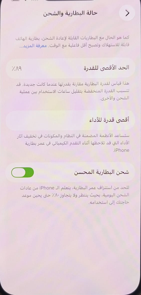 ايفون 13 أزرق.
الذاكرة 128 جيجابايت.
البطارية 89%.
نسخة الشرق الاوسط .
 الجهاز "شد بلاد" وممفتوح نهائيا .
الجهاز بحالة الوكالة،نظافة 100%.
الملحقات:
الكارتون الأصلي.
كيبل الشحن الأصلي.
شاحنة انكر اصلية وكالة .
كفر.
الموبايل ماخذه جديد واستخدام شخصي خفيف  وشرط الفحص.
السعر 450 الف وبيه مجال بسيط.
الناصرية حي الحسين.
للتواصل *********** ناصرية, ذي قار
