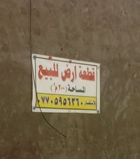 أبو دشير خط النفط • خلف بيوت العلياوي • ٢٠٠م