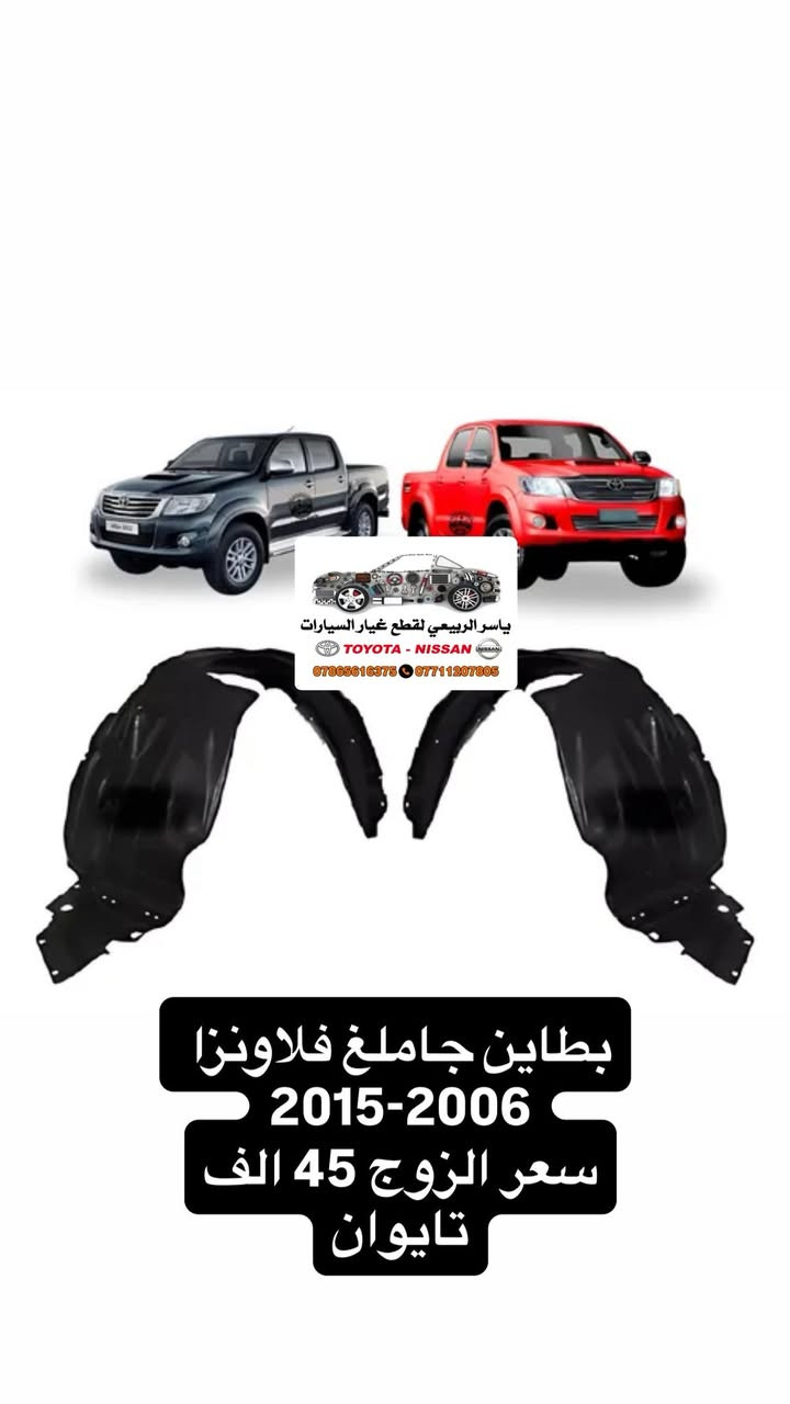 بغداد - الحرية
 يوجد توصيل 🚚 بغداد 5 محافظات 6
☎️ *********** - ***********
 يوجد واتساب📲 جملة-مفرد
ملاحظة الاسعار قابلة للتغير
