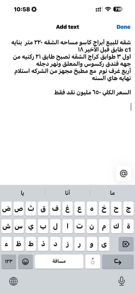 شقه للبيع عماره c1  استلام نهايه هاي السنه 
مساحه ٢٢٠ متر أربع غرف نوم 
ركنيه طابق ١٨ قبل الأخير واقع حال ٢١  لأنه اول ٣ طوابق كراج 
إطلاله فندق ركسوس والمعلق ونهر دجله 
السعر الكلي ٦٥٠ مليون 

واتس آب فقط ***********
