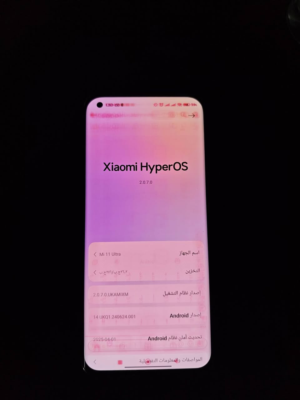 للبيع Xiaomi Mi 11 Ultra (256GB)
السلام عليكم
جهاز قوي جدًا ومناسب للاستخدام اليومي والألعاب 🎮
المواصفات:
معالج Snapdragon 888 💪
شاشة OLED 120Hz + دقة WQHD 🔥
بطارية 5000mAh 🔋
شحن سريع 67 واط + وايرلس 67 واط 🚀
شحن عكسي 10 واط
ويا اربع كفرات هدية 
كاميرات احترافية 📸:
50MP رئيسية
48MP تليفوتو (5X حقيقي) 🔥
48MP الترا وايد
زوم 120X
محدث إلى HyperOS 2 ⚡️
الحالة:
الجهاز شغال طبيعي
مبدل بطارية 🔧
الواي فاي يحتاج تصليح (IC عاطل)
الشاشة بيها احتراق (واضح بالاستخدام)
بي ضربة بسيطة يم الكاميرات مماثرة على شي 
💰 السعر: 175,000 دينار (قابل للتفاوض)
📞 للتواصل: ***********
